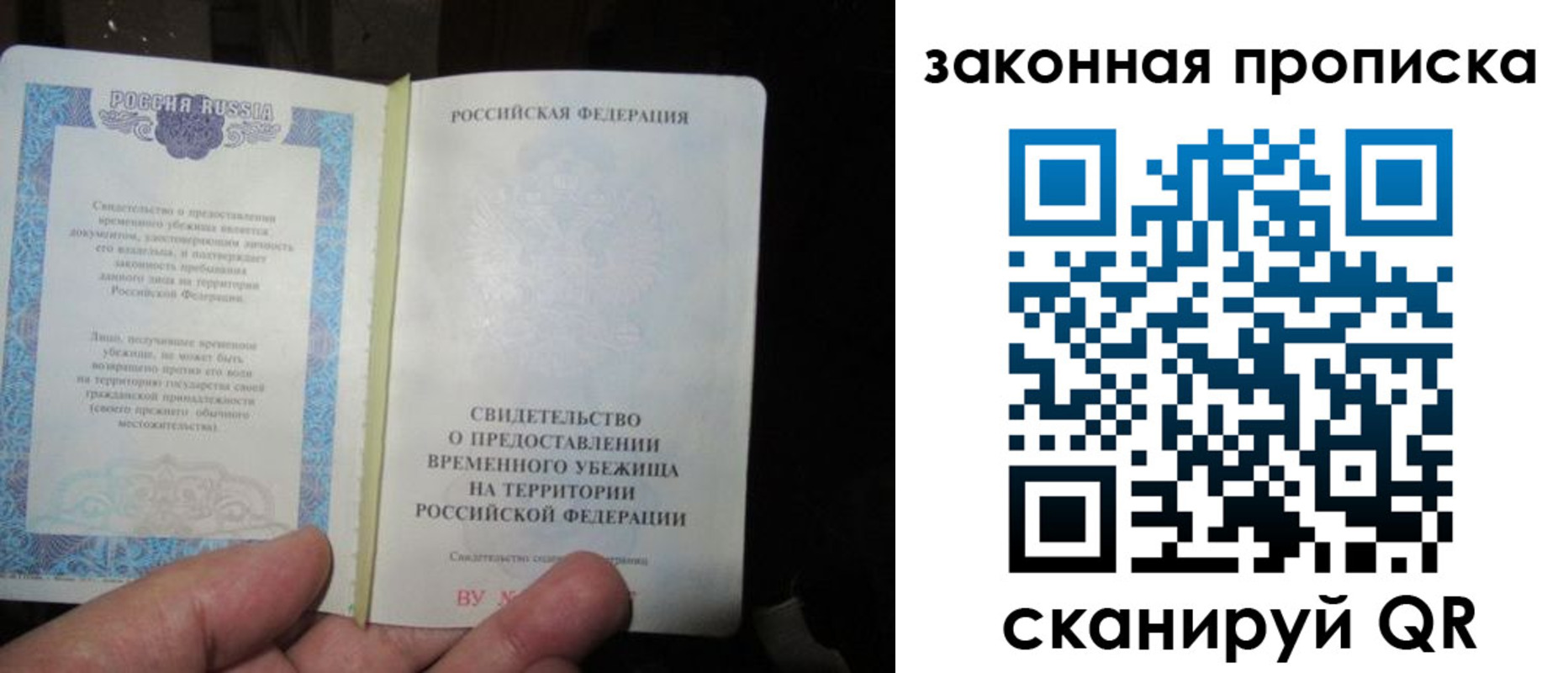 временная регистрация для всех в Североуральске