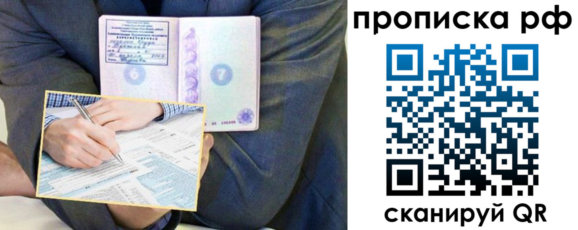 временная регистрация надежно в Североуральске