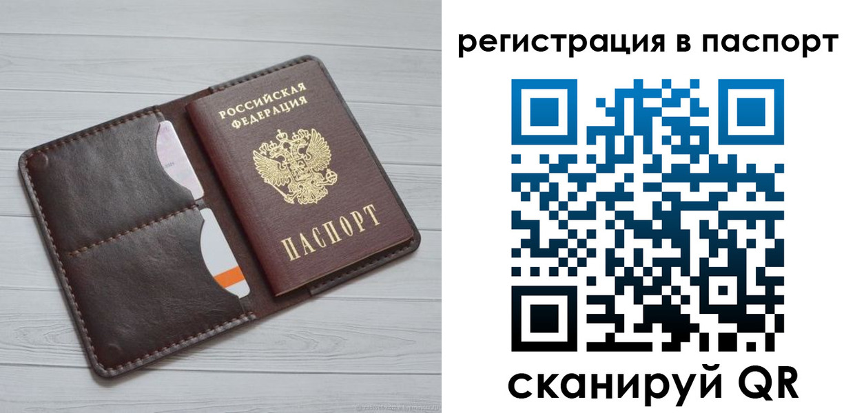 прописка штамп в Североуральске