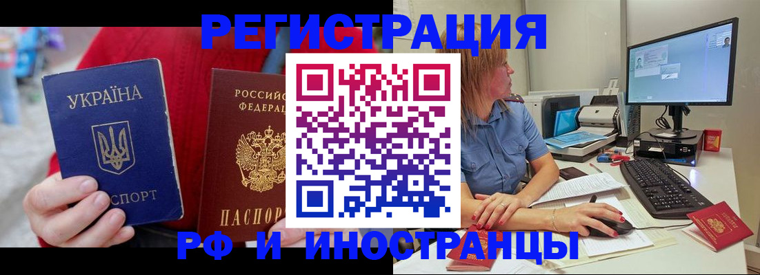 прописка законно в Североуральске