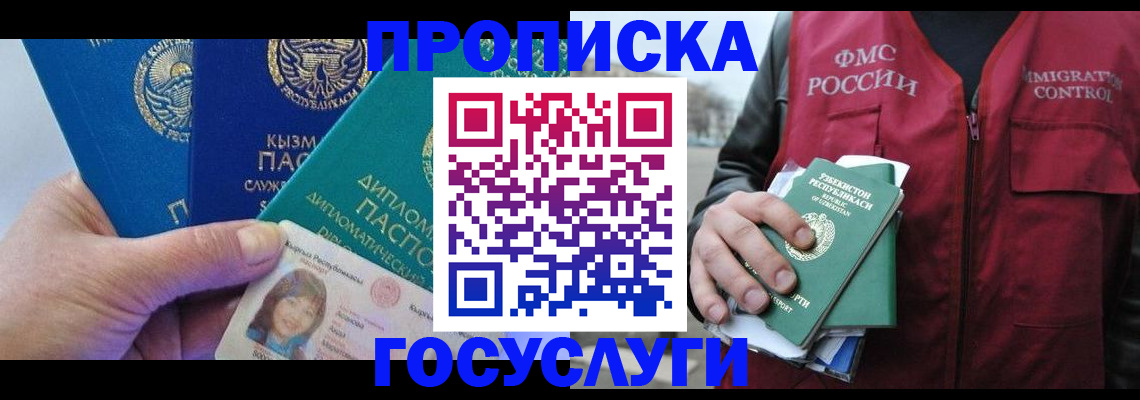 прописка поиск в Североуральске