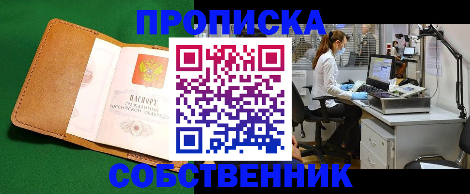 прописка регистрация в Североуральске