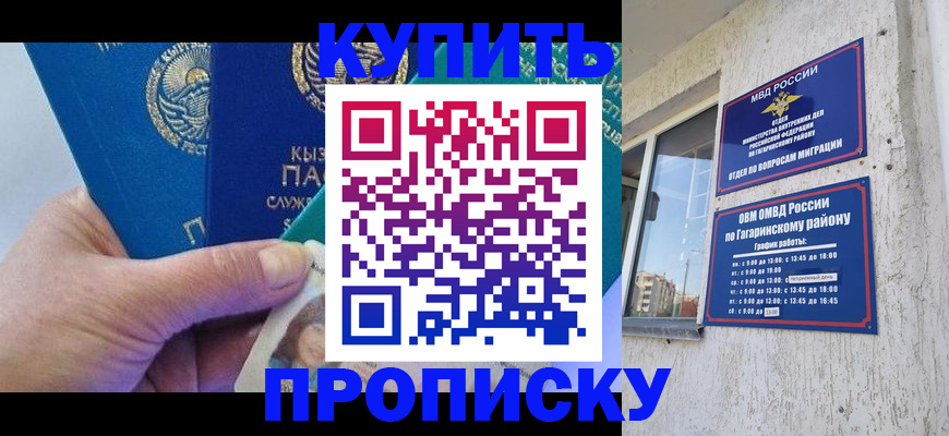 временная регистрация для всех в Североуральске