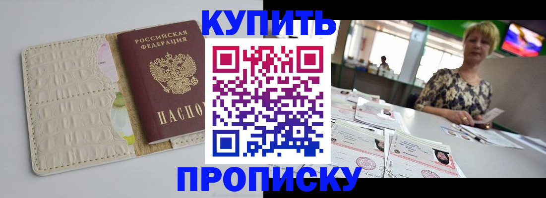 прописка штамп в Североуральске