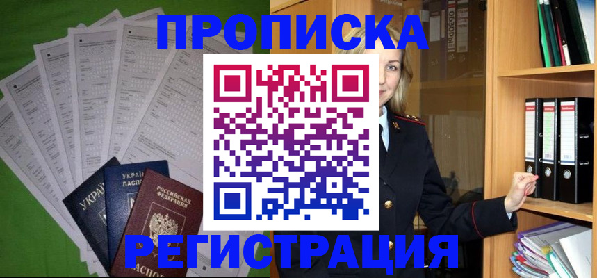 временная регистрация гарантия в Североуральске
