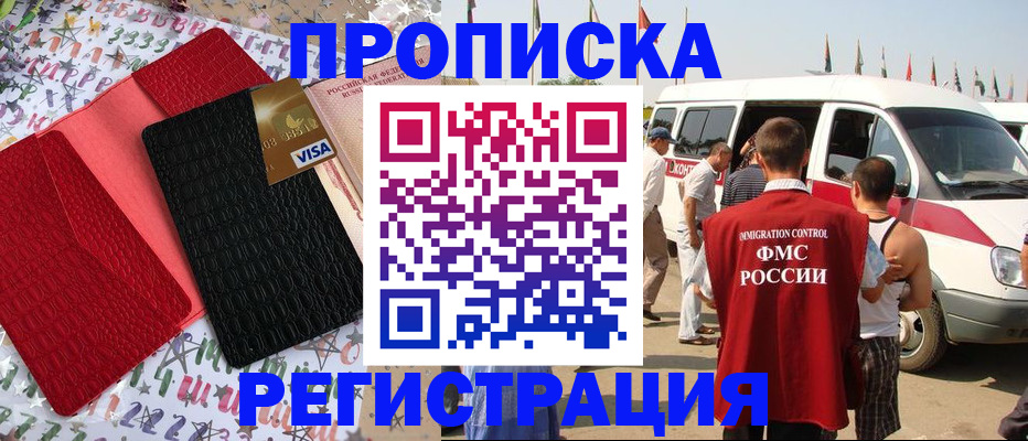регистрация в Североуральске