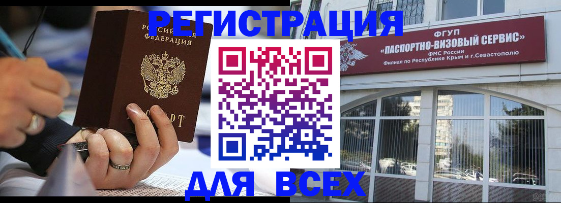 временная регистрация в квартире в Североуральске